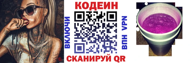Кодеиновый сироп Lean напиток Lean (лин)  Пласт 