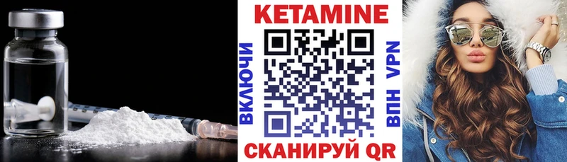 КЕТАМИН ketamine  Пласт 