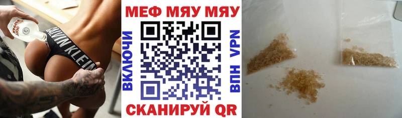 МЯУ-МЯУ VHQ кракен маркетплейс Пласт