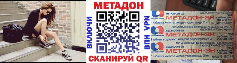дарк нет официальный сайт  Пласт  МЕТАДОН VHQ 